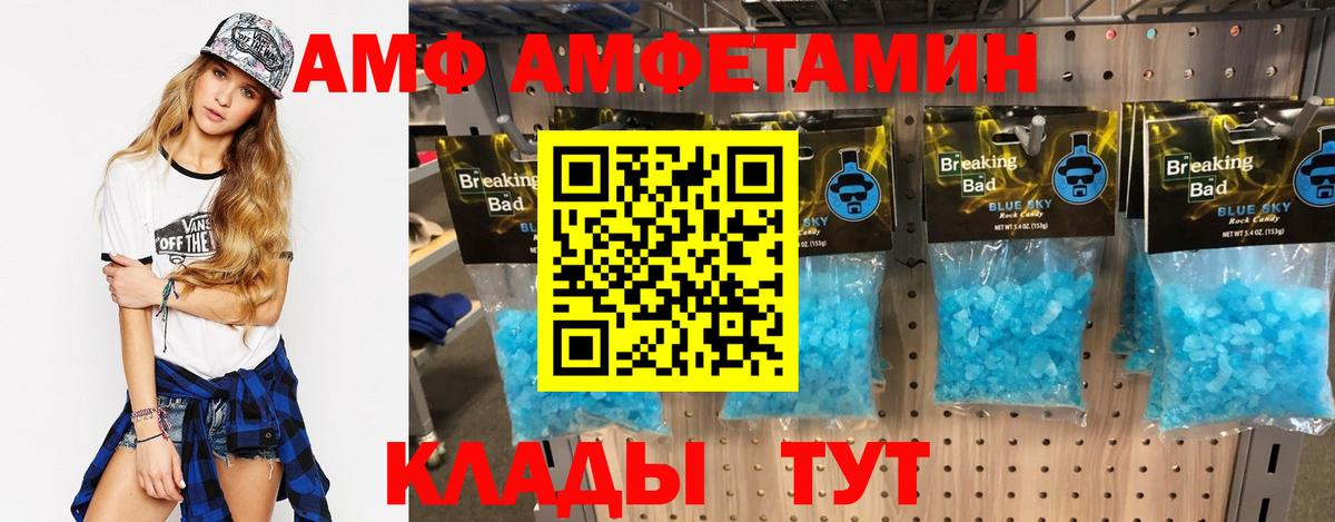 АМФЕТАМИН 98% Саратов