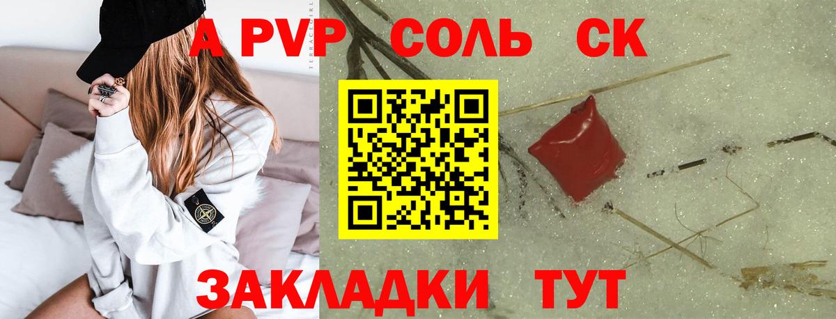 А ПВП мука  Альфа ПВП Соль  Alpha PVP  Вход с VPN  Alfa_PVP СК  Саратов 
