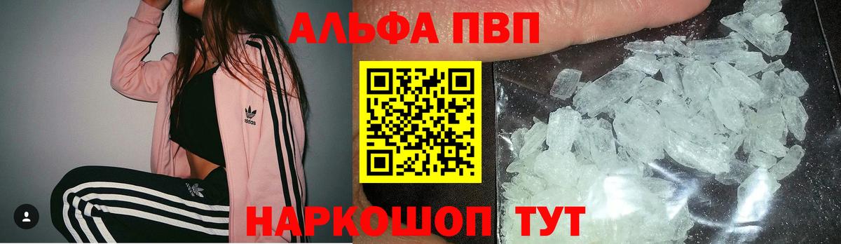 Мефедрон Саратов