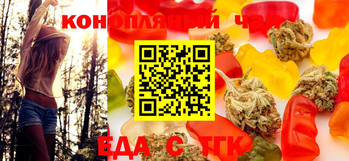 Canna-Cookies марихуана Саратов