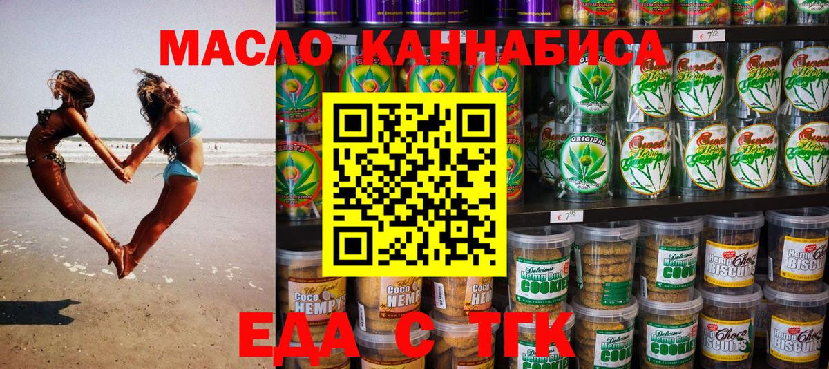 Cannafood конопля  Вход с VPN  Саратов 