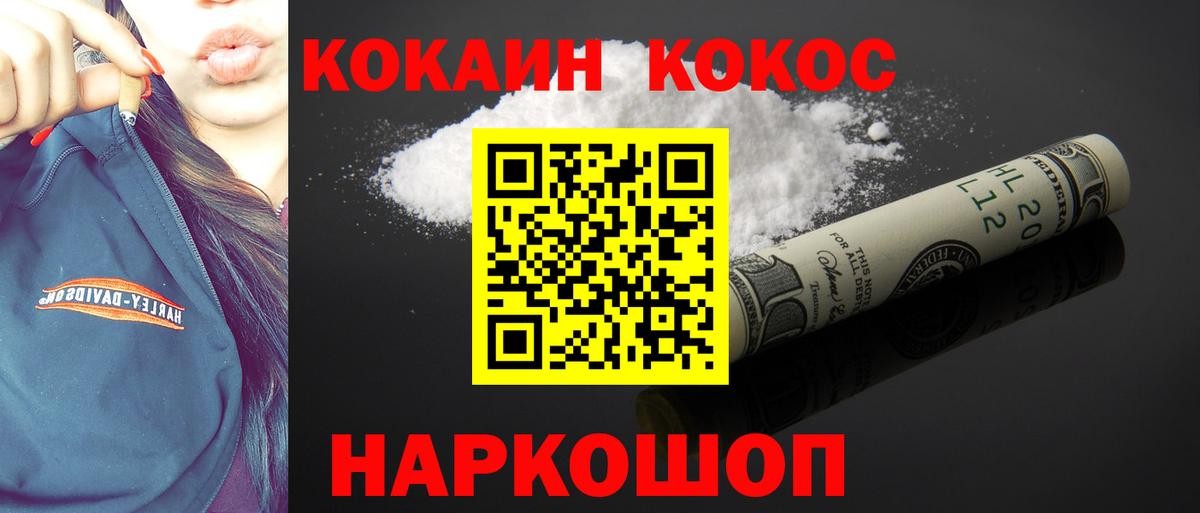 КОКАИН Columbia  Cocaine Эквадор  Саратов  Вход с VPN 