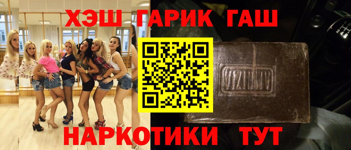 Гашиш гашик  где купить наркоту  Вход с VPN  Саратов  ГАШ гашик 
