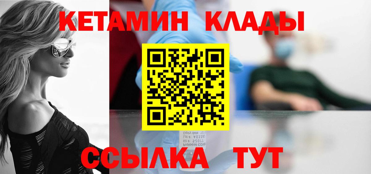 Саратов  КЕТАМИН ketamine  Вход с VPN 
