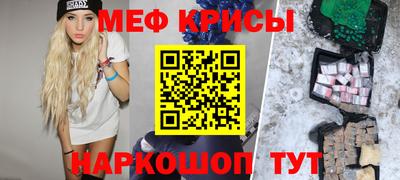 меф VHQ Партизанск