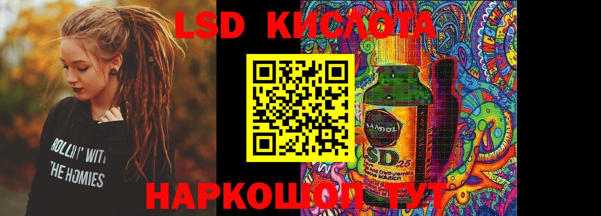 LSD-25 экстази кислота  LSD-25 экстази кислота  Вход с VPN  Саратов 