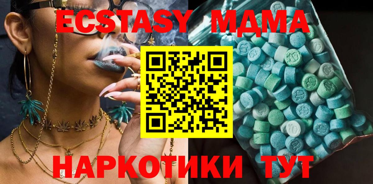 Саратов  MDMA VHQ  Вход с VPN 