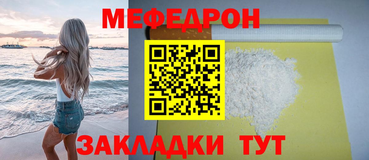 Саратов  Мефедрон 4 MMC  Вход с VPN  Мефедрон  Мефедрон мяу мяу 