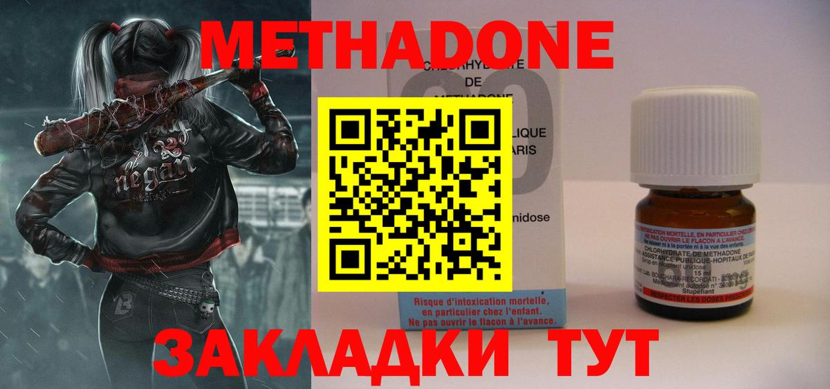 блэк спрут зеркало  Вход с VPN  Саратов  МЕТАДОН VHQ 