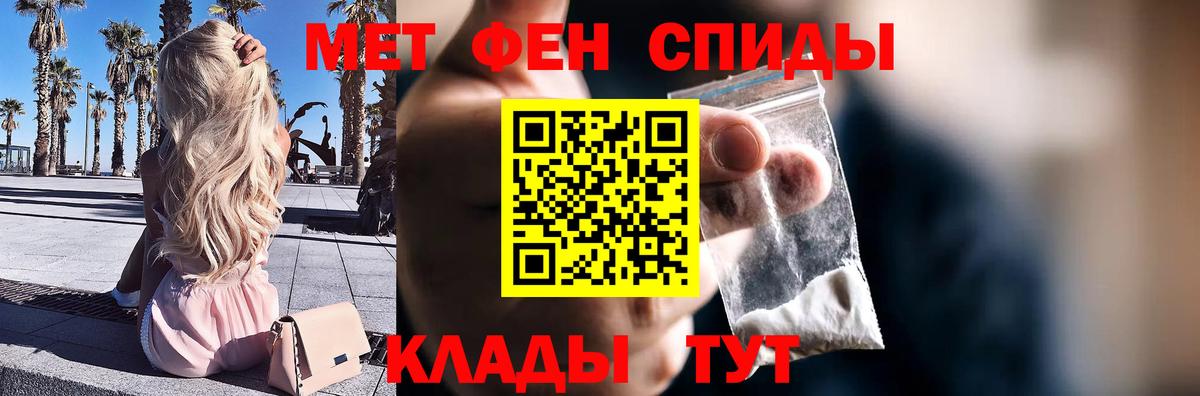 Первитин Methamphetamine  Первитин Methamphetamine  Саратов  МЕТАМФЕТАМИН  Вход с VPN 