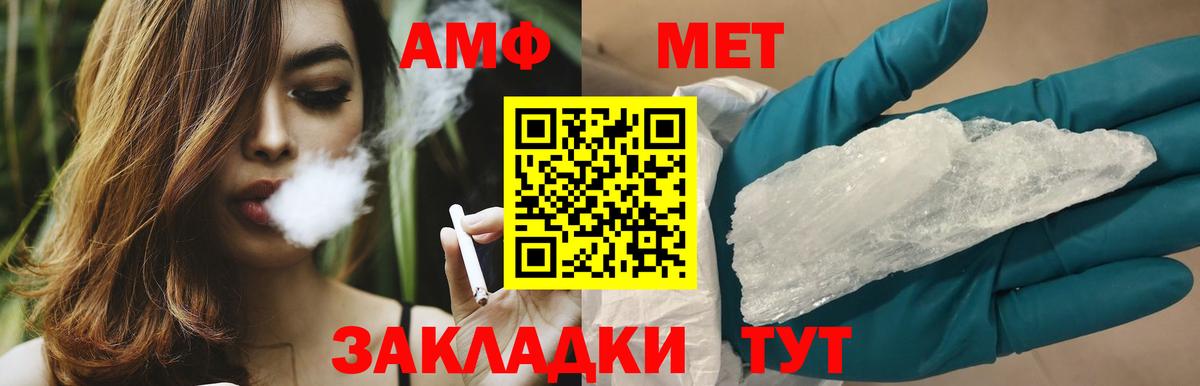 Метамфетамин винт Саратов
