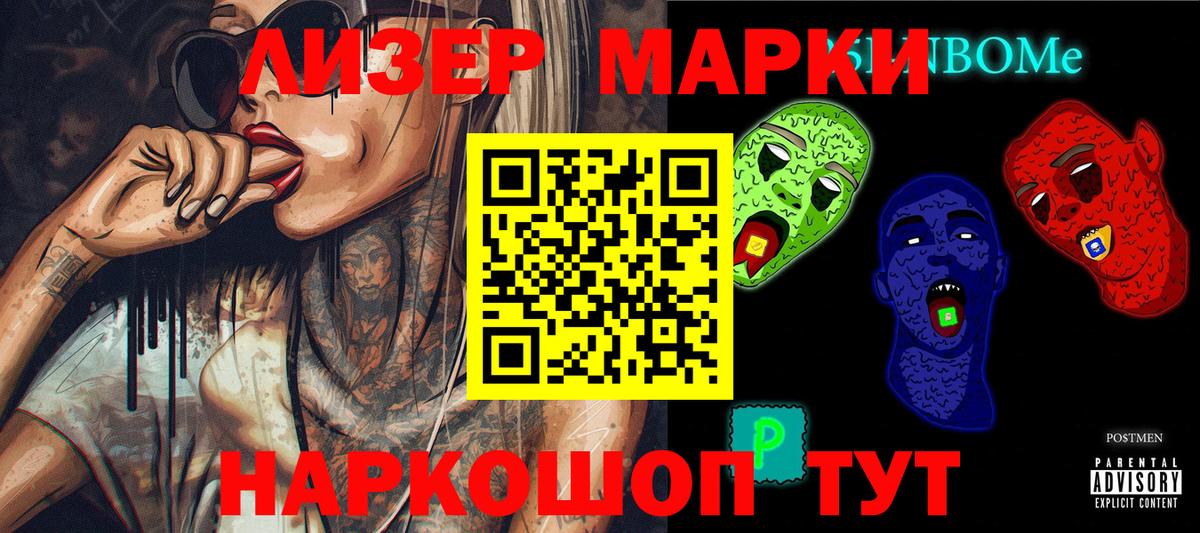 Марки NBOMe 1,5мг Саратов