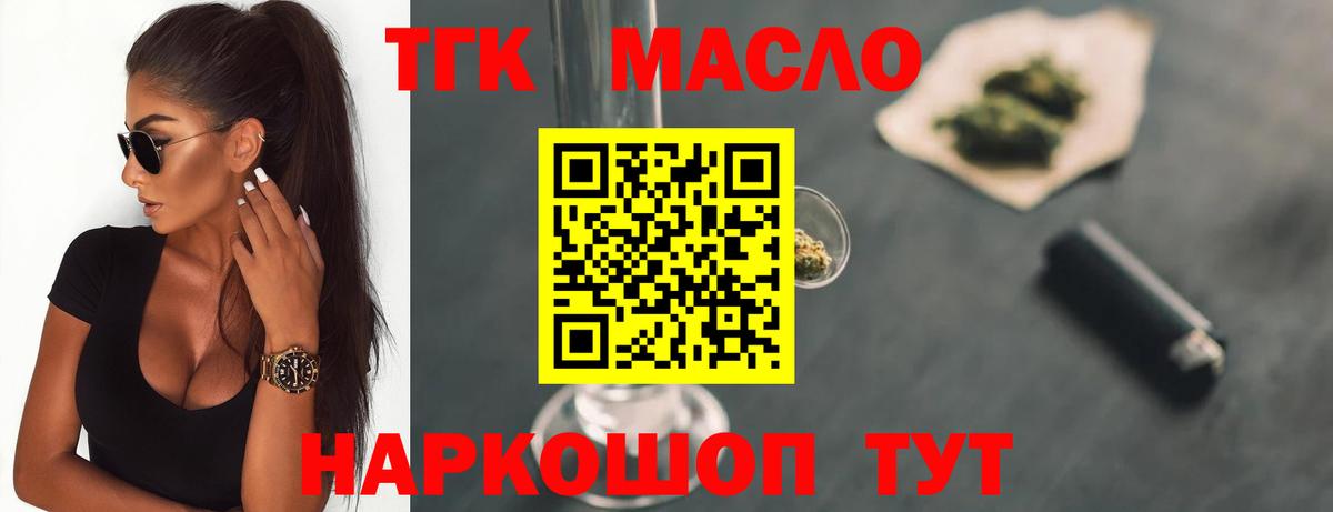 Саратов  ТГК жижа  Вход с VPN 